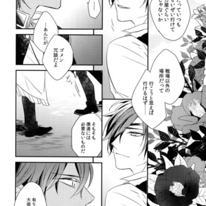 [irorabbi (Arima)] Kuri Mitsu Sairokushuu “Tomoshibi Tsuzuri” – Touken Ranbu dj [JP] – Gay Comics image 115.jpg