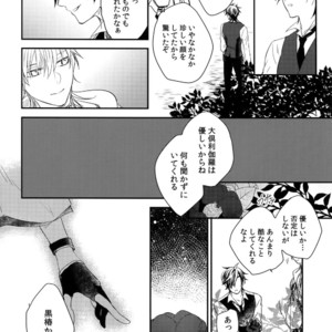 [irorabbi (Arima)] Kuri Mitsu Sairokushuu “Tomoshibi Tsuzuri” – Touken Ranbu dj [JP] – Gay Comics image 117.jpg