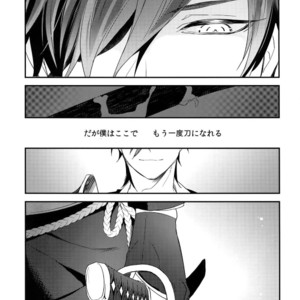 [irorabbi (Arima)] Kuri Mitsu Sairokushuu “Tomoshibi Tsuzuri” – Touken Ranbu dj [JP] – Gay Comics image 128.jpg