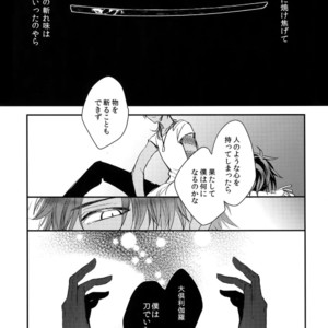 [irorabbi (Arima)] Kuri Mitsu Sairokushuu “Tomoshibi Tsuzuri” – Touken Ranbu dj [JP] – Gay Comics image 146.jpg