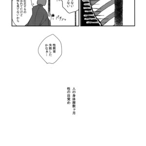 [irorabbi (Arima)] Kuri Mitsu Sairokushuu “Tomoshibi Tsuzuri” – Touken Ranbu dj [JP] – Gay Comics image 176.jpg