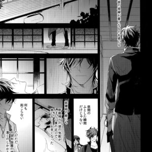 [irorabbi (Arima)] Kuri Mitsu Sairokushuu “Tomoshibi Tsuzuri” – Touken Ranbu dj [JP] – Gay Comics image 178.jpg