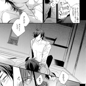 [irorabbi (Arima)] Kuri Mitsu Sairokushuu “Tomoshibi Tsuzuri” – Touken Ranbu dj [JP] – Gay Comics image 196.jpg
