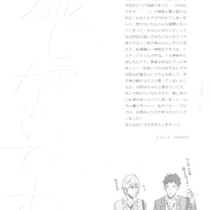 [VENOM] Kuroko no Basuke dj – Uso ja Nai [Esp] – Gay Comics image 017.jpg