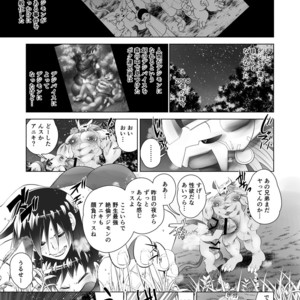 [Urusai Kokuen (Ekataraf , Hatake)] TF Growth Monsters – Digimon dj [JP] – Gay Comics image 016.jpg
