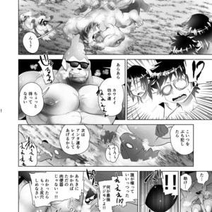 [Urusai Kokuen (Ekataraf , Hatake)] TF Growth Monsters – Digimon dj [JP] – Gay Comics image 019.jpg
