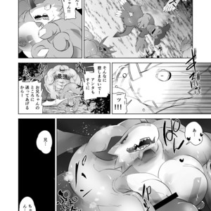[Urusai Kokuen (Ekataraf , Hatake)] TF Growth Monsters – Digimon dj [JP] – Gay Comics image 027.jpg
