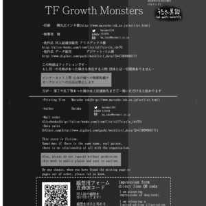 [Urusai Kokuen (Ekataraf , Hatake)] TF Growth Monsters – Digimon dj [JP] – Gay Comics image 037.jpg