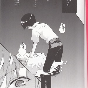 [RAYTREC] Sōsei-ki o oite sukoshi hanasou – Evangelion dj [JP] – Gay Comics image 002.jpg