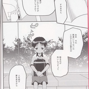 [RAYTREC] Sōsei-ki o oite sukoshi hanasou – Evangelion dj [JP] – Gay Comics image 003.jpg