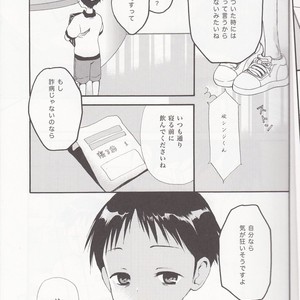 [RAYTREC] Sōsei-ki o oite sukoshi hanasou – Evangelion dj [JP] – Gay Comics image 004.jpg