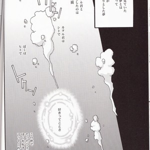 [RAYTREC] Sōsei-ki o oite sukoshi hanasou – Evangelion dj [JP] – Gay Comics image 011.jpg
