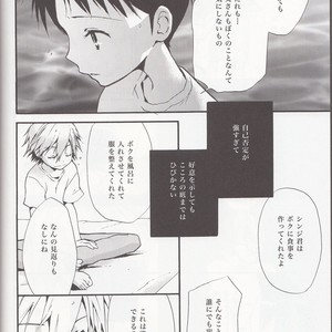 [RAYTREC] Sōsei-ki o oite sukoshi hanasou – Evangelion dj [JP] – Gay Comics image 025.jpg