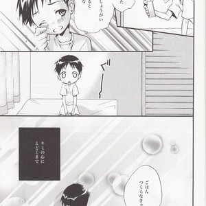 [RAYTREC] Sōsei-ki o oite sukoshi hanasou – Evangelion dj [JP] – Gay Comics image 038.jpg