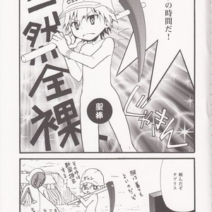 [RAYTREC] Sōsei-ki o oite sukoshi hanasou – Evangelion dj [JP] – Gay Comics image 040.jpg