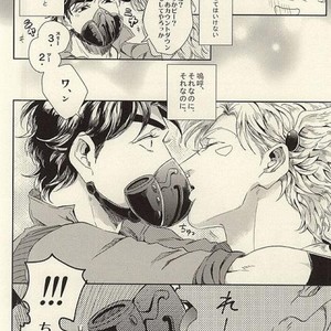 [koeri] Ike nai koto – Jojo dj [JP] – Gay Comics image 037.jpg