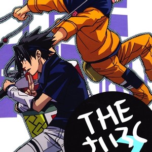 [KSL (Okimura Shino)] Naruto dj – The Sairoku [Eng] – Gay Comics