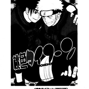 [KSL (Okimura Shino)] Naruto dj – The Sairoku [Eng] – Gay Comics image 003.jpg