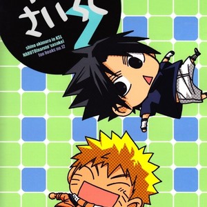 [KSL (Okimura Shino)] Naruto dj – The Sairoku [Eng] – Gay Comics image 088.jpg