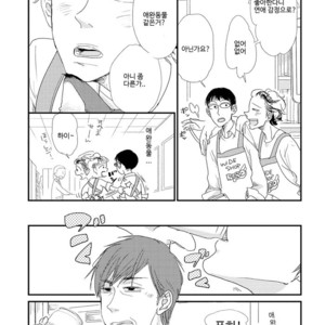 [Pii] Itoshi no Nekomimi Riman (c.1) [kr] – Gay Comics image 004.jpg