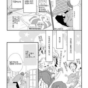 [Pii] Itoshi no Nekomimi Riman (c.1) [kr] – Gay Comics image 005.jpg