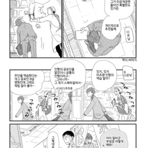 [Pii] Itoshi no Nekomimi Riman (c.1) [kr] – Gay Comics image 007.jpg