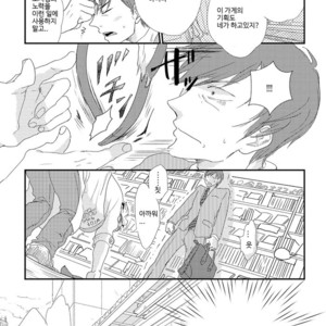 [Pii] Itoshi no Nekomimi Riman (c.1) [kr] – Gay Comics image 009.jpg