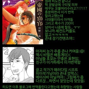 [Pii] Itoshi no Nekomimi Riman (c.1) [kr] – Gay Comics image 014.jpg