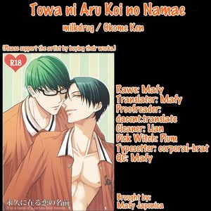 [milkdrug/ Okome Ken] Kuroko no Basket dj – Towa ni Aru Koi no Namae [Eng] – Gay Comics