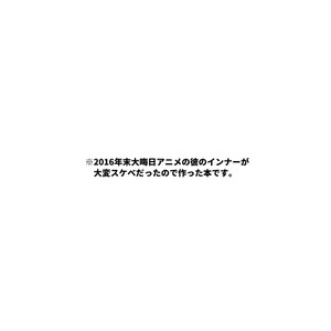 [Roommate A (Kawada)] Sono Inna ga, Sukebenano ga Warui. – Fate/ Grand Order dj [JP] – Gay Comics image 002.jpg