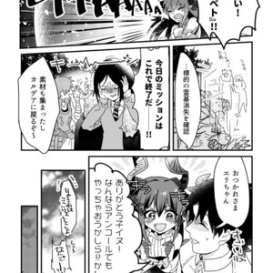 [Roommate A (Kawada)] Sono Inna ga, Sukebenano ga Warui. – Fate/ Grand Order dj [JP] – Gay Comics image 003.jpg
