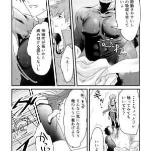 [Roommate A (Kawada)] Sono Inna ga, Sukebenano ga Warui. – Fate/ Grand Order dj [JP] – Gay Comics image 005.jpg