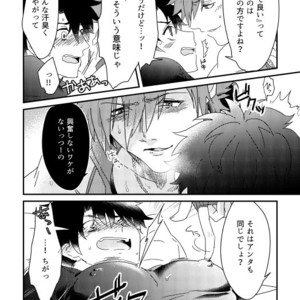 [Roommate A (Kawada)] Sono Inna ga, Sukebenano ga Warui. – Fate/ Grand Order dj [JP] – Gay Comics image 007.jpg
