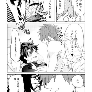 [Roommate A (Kawada)] Sono Inna ga, Sukebenano ga Warui. – Fate/ Grand Order dj [JP] – Gay Comics image 011.jpg