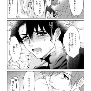 [Roommate A (Kawada)] Sono Inna ga, Sukebenano ga Warui. – Fate/ Grand Order dj [JP] – Gay Comics image 016.jpg