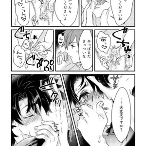 [Roommate A (Kawada)] Sono Inna ga, Sukebenano ga Warui. – Fate/ Grand Order dj [JP] – Gay Comics image 017.jpg