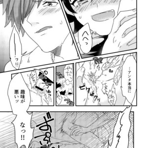 [Roommate A (Kawada)] Sono Inna ga, Sukebenano ga Warui. – Fate/ Grand Order dj [JP] – Gay Comics image 018.jpg