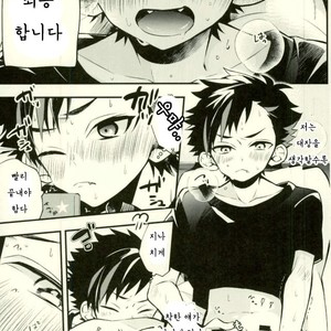 [ModokashiWC (Howako)] Teona!!! – Ensemble Stars! dj [kr] – Gay Comics image 002.jpg