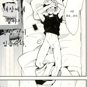 [ModokashiWC (Howako)] Teona!!! – Ensemble Stars! dj [kr] – Gay Comics image 006.jpg