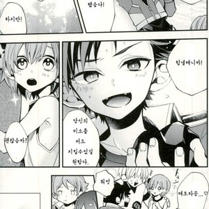 [ModokashiWC (Howako)] Teona!!! – Ensemble Stars! dj [kr] – Gay Comics image 025.jpg