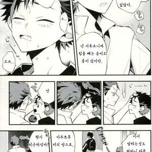 [ModokashiWC (Howako)] Teona!!! – Ensemble Stars! dj [kr] – Gay Comics image 035.jpg