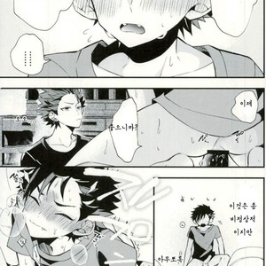 [ModokashiWC (Howako)] Teona!!! – Ensemble Stars! dj [kr] – Gay Comics image 049.jpg
