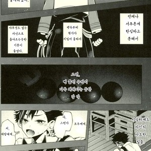 [ModokashiWC (Howako)] Teona!!! – Ensemble Stars! dj [kr] – Gay Comics image 056.jpg