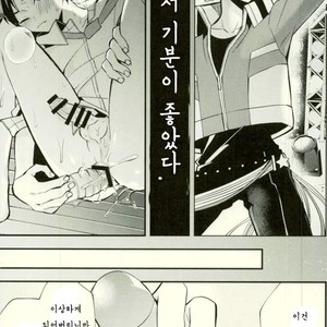 [ModokashiWC (Howako)] Teona!!! – Ensemble Stars! dj [kr] – Gay Comics image 057.jpg