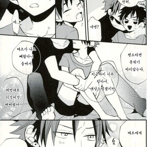 [ModokashiWC (Howako)] Teona!!! – Ensemble Stars! dj [kr] – Gay Comics image 075.jpg