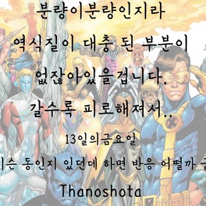 [ModokashiWC (Howako)] Teona!!! – Ensemble Stars! dj [kr] – Gay Comics image 079.jpg