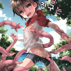 [Nikomutoko (Nabenco)] Natsu no Himitsu no Tomodachi wa [kr] – Gay Comics