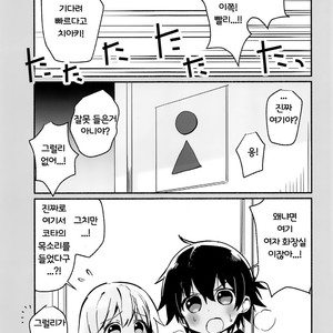 [Nikomutoko (Nabenco)] Houkago no Tomodachi to [kr] – Gay Comics image 003.jpg