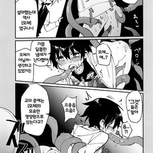 [Nikomutoko (Nabenco)] Houkago no Tomodachi to [kr] – Gay Comics image 007.jpg