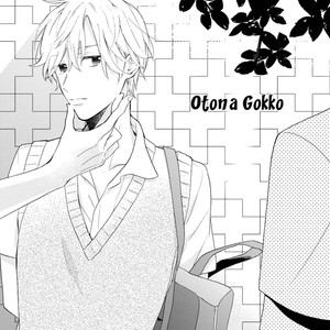 [Ueda Niku] Otona Gokko [Eng] – Gay Manga image 007.jpg